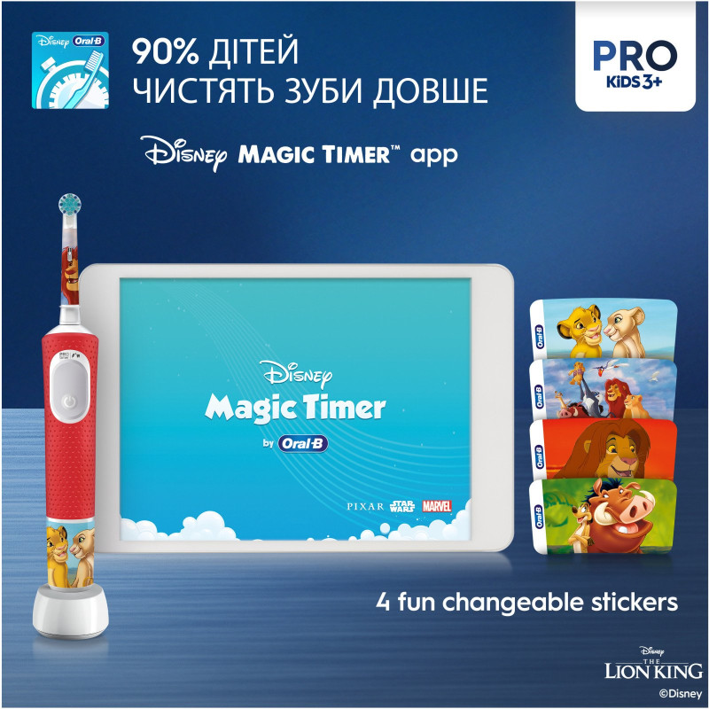 Зубна щітка BRAUN Oral-B D103.413.2KX Lion King