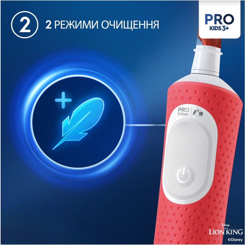 Зубна щітка BRAUN Oral-B D103.413.2KX Lion King