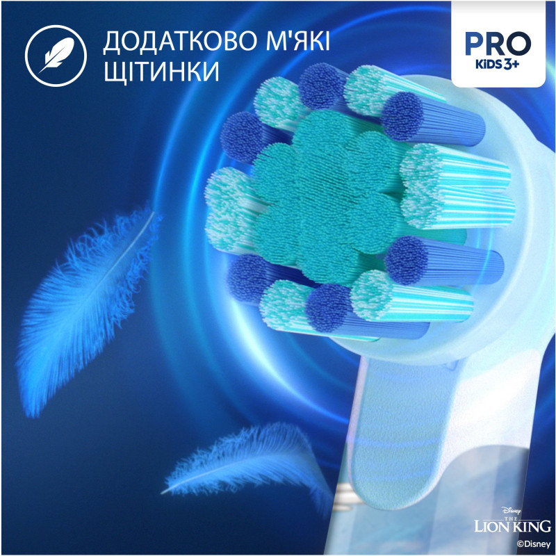 Зубна щітка BRAUN Oral-B D103.413.2KX Lion King