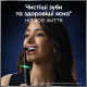 Зубна щітка Oral-B iO Series 10 iOM10.1B4.2AD Black