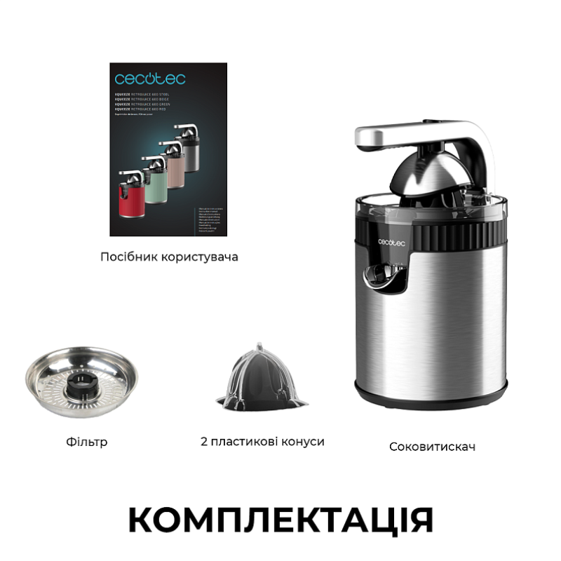 Соковитискач Cecotec Xqueeze RetroJuice 600 Steel (CCTC-03363)