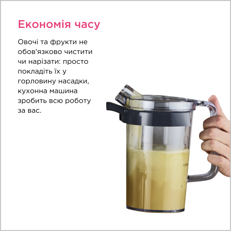 Насадка-соковитискач KENWOOD AT641