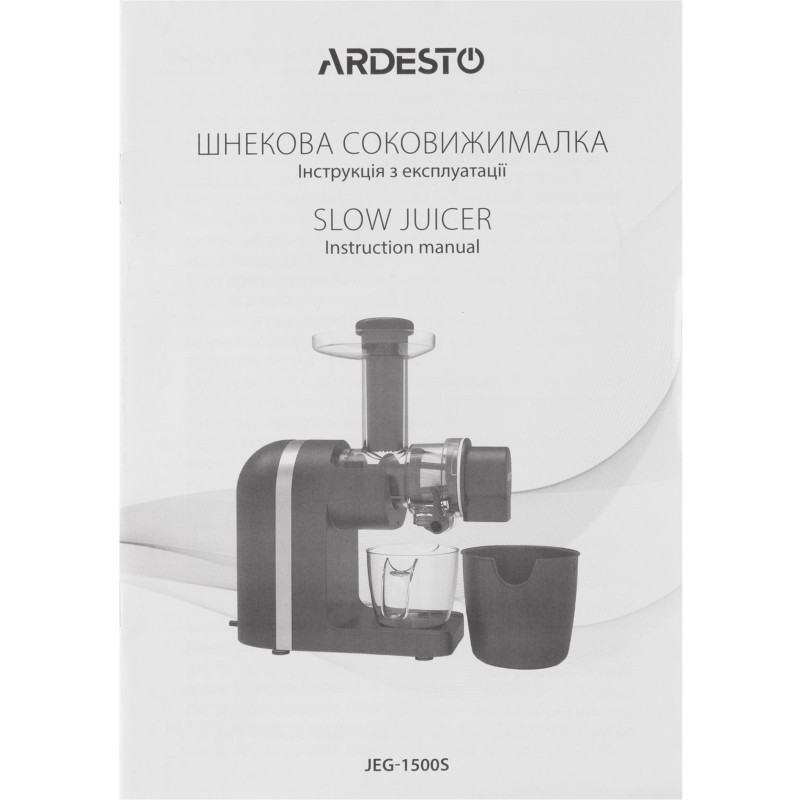 Соковитискач Ardesto JEG-1500S