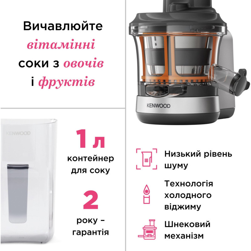 Насадка-соковитискач KENWOOD KAX720PL