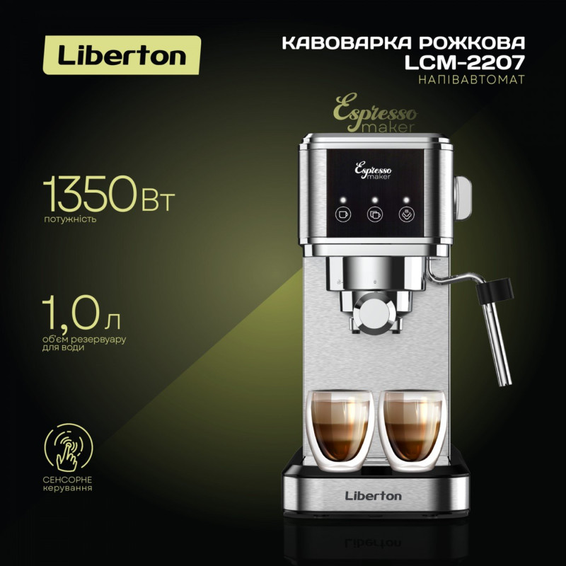 Кавоварка Liberton LCM-2207