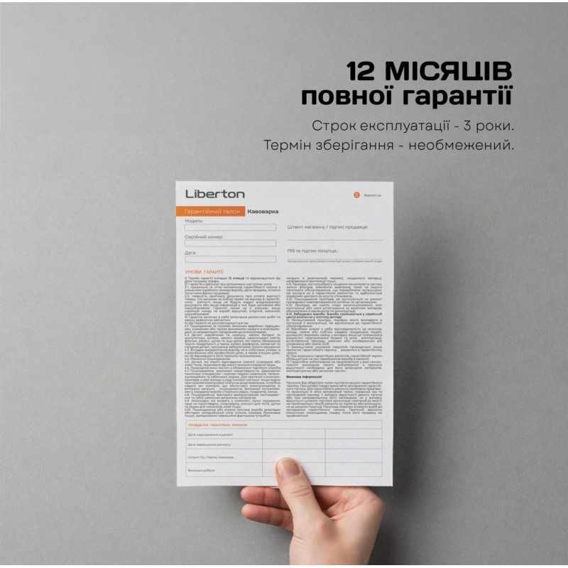 Кавоварка Liberton LCM-2207