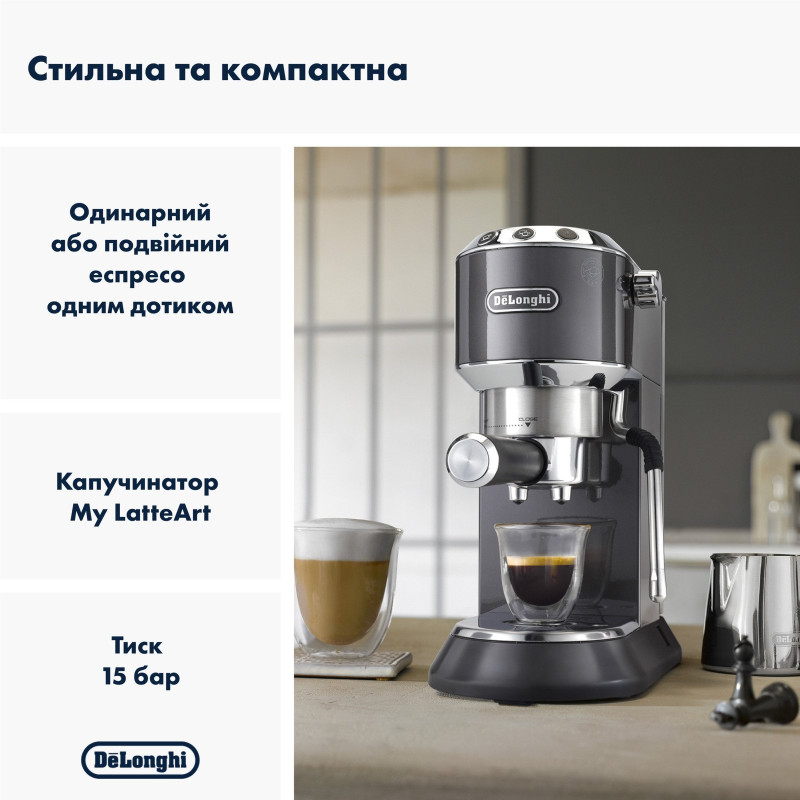 Кавоварка Delonghi EC 885 GY