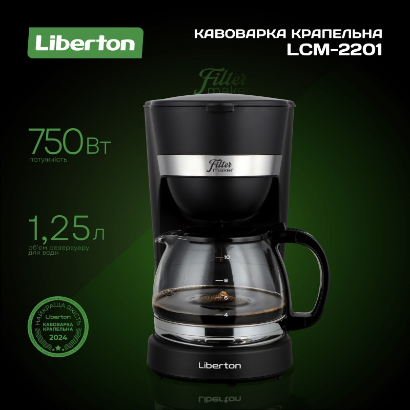 Кавоварка крапельна Liberton LCM-2201