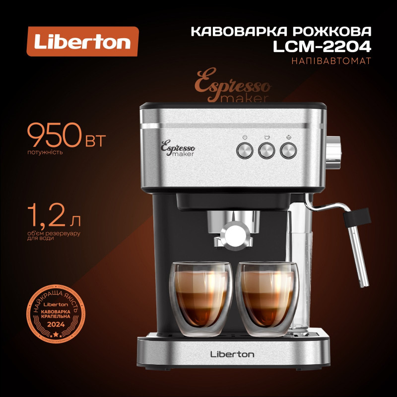 Кавоварка рожкова Liberton LCM-2204
