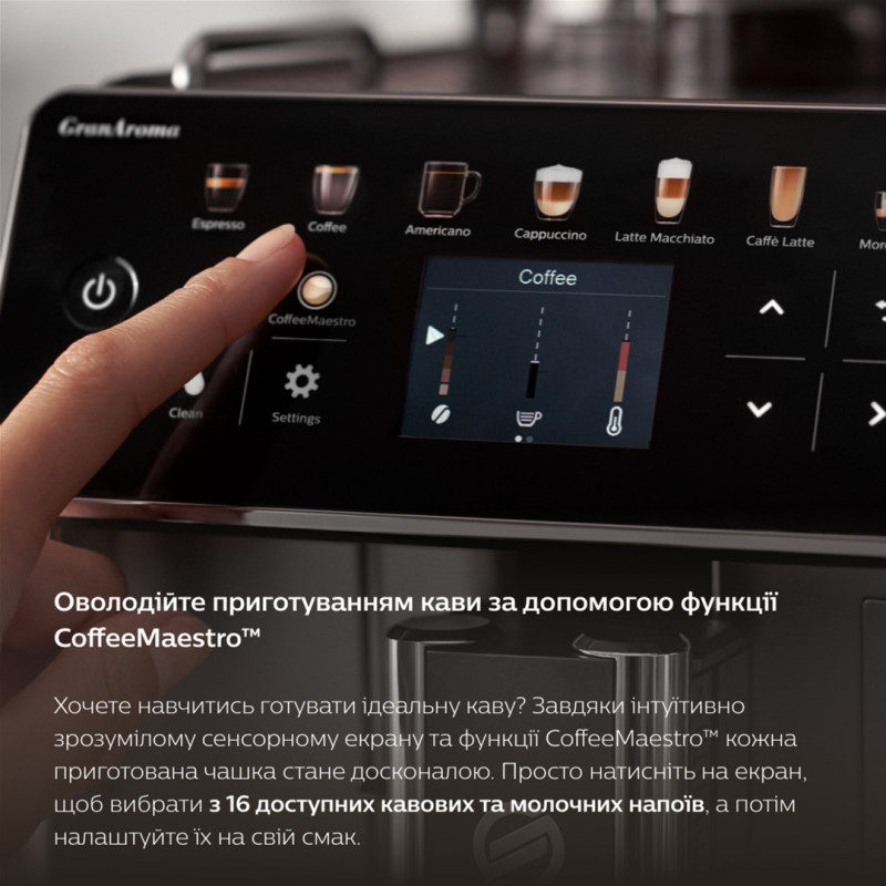 Кавоварка SAECO GranAroma Deluxe SM6585/00