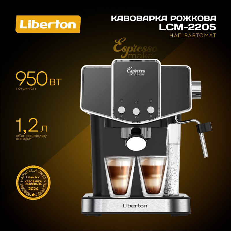 Кавоварка рожкова Liberton LCM-2205