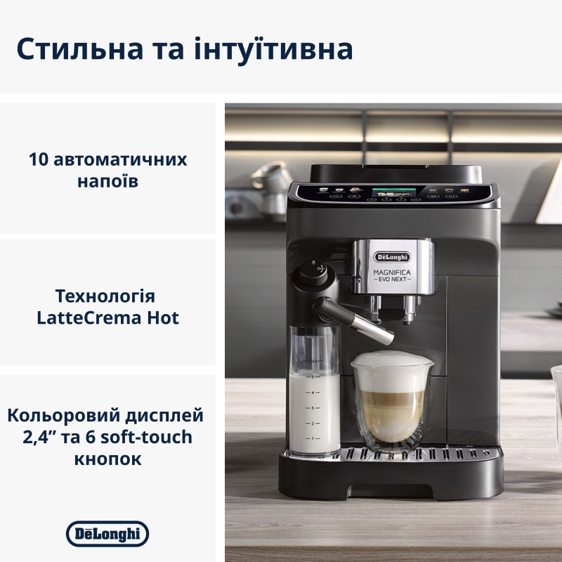 Кавоварка DeLonghi ECAM 310.60 GB Magnifica Evo Next