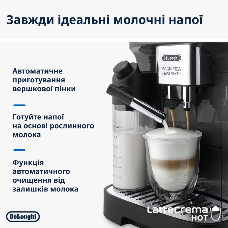 Кавоварка DeLonghi ECAM 310.60 GB Magnifica Evo Next