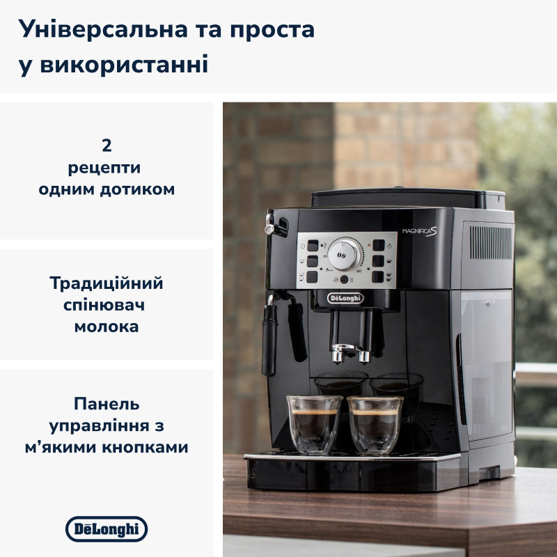 Кавоварка DeLonghi ECAM 22.112 B Magnifica S