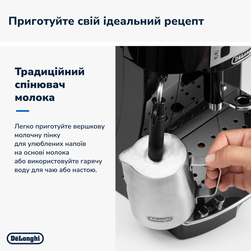 Кавоварка DeLonghi ECAM 22.112 B Magnifica S