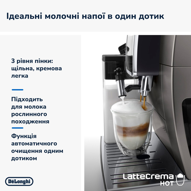 Кавомашина DeLonghi ECAM 380.95 TB