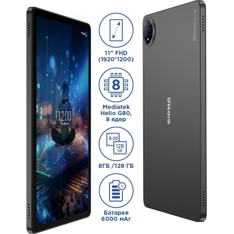 Планшет Sigma Tab A1035 Max Dark Gray