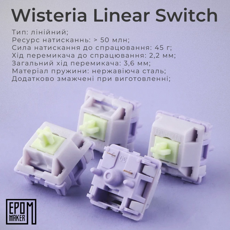 Клавіатура EPOMAKER Shadow-X Wisteria Linear White (SHX-W-WL)