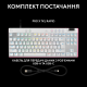 Клавіатура Logitech G Pro X TKL Rapid White (920-013242)