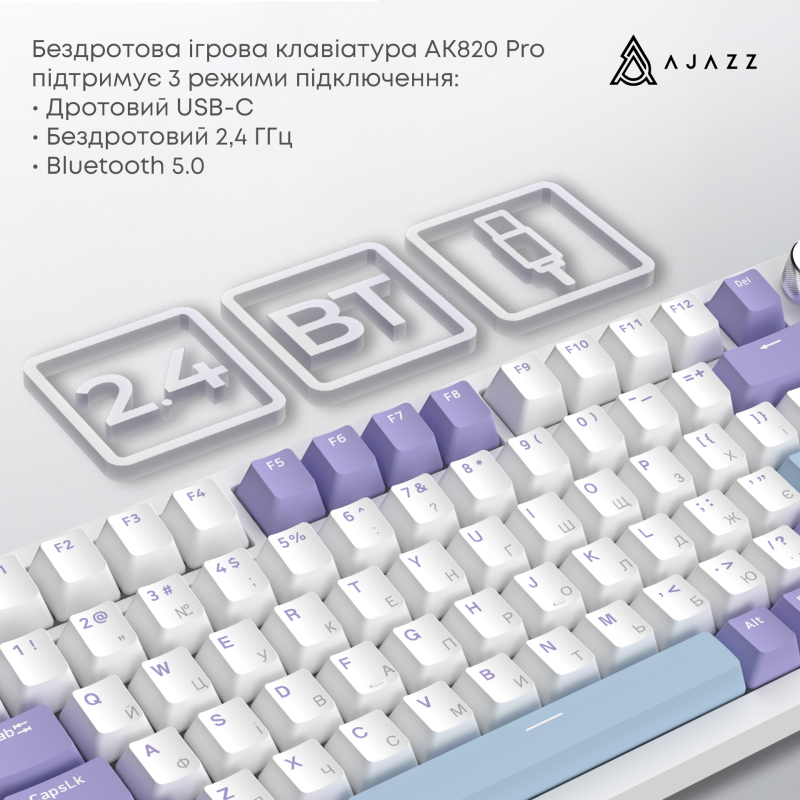 Клавіатура Ajazz AK820 Pro Gift Switch Purple (AK820PRO-G-PWB)