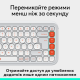 Клавіатура Logitech POP Icon Keys Bluetooth UA Off-White (920-013072)