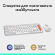 Комплект Logitech POP Icon Combo Bluetooth UA Off-White (920-013141)