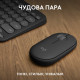 Комплект Logitech Pebble 2 Combo для Mac Graphite (920-012244)