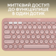 Клавіатура Logitech Pebble Keys 2 K380s Rose (920-011853)