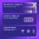 Клавіатура Proove Gaming Slicker Special Edition Black/Purple (WKSLSE022401)