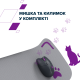 Комплект Canyon HSET-W6 Kitty Edition Wireless UA Violet (CNS-HSETW6VT)