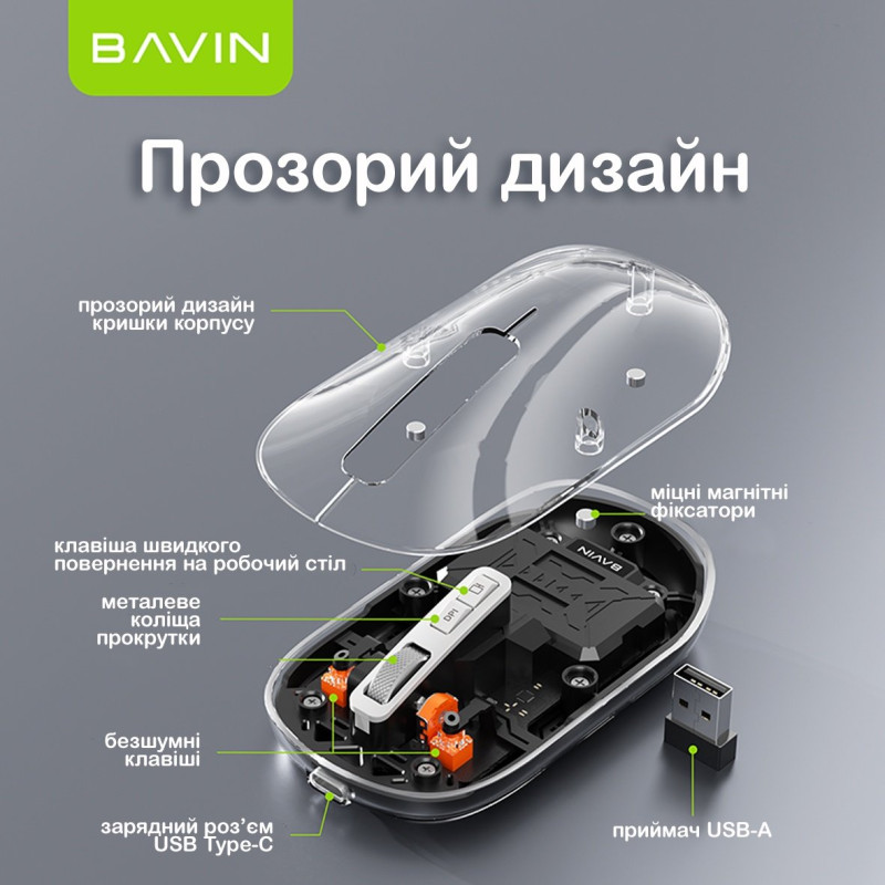 Мишка BAVIN G-K-993 Wireless/Bluetooth Black (G-K-993-BK)