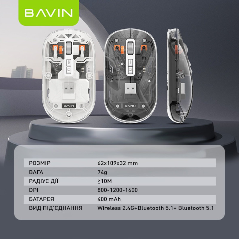 Мишка BAVIN G-K-993 Wireless/Bluetooth Black (G-K-993-BK)