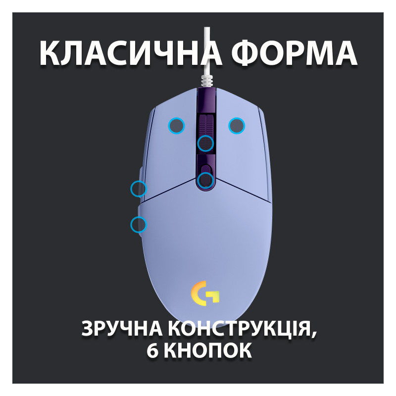 Мишка Logitech G102 Lightsync Lilac (910-005854)