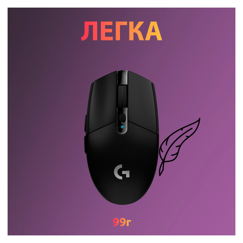 Мишка Logitech G305 Lightspeed Black (910-005282)