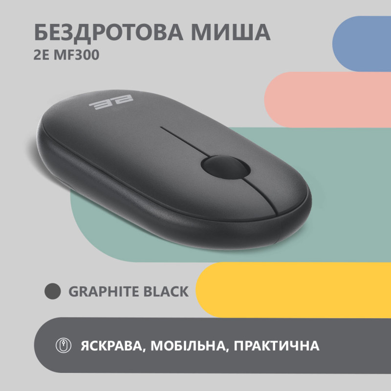 Мишь 2E MF300 Silent WL BT Graphite Black (2E-MF300WBK)