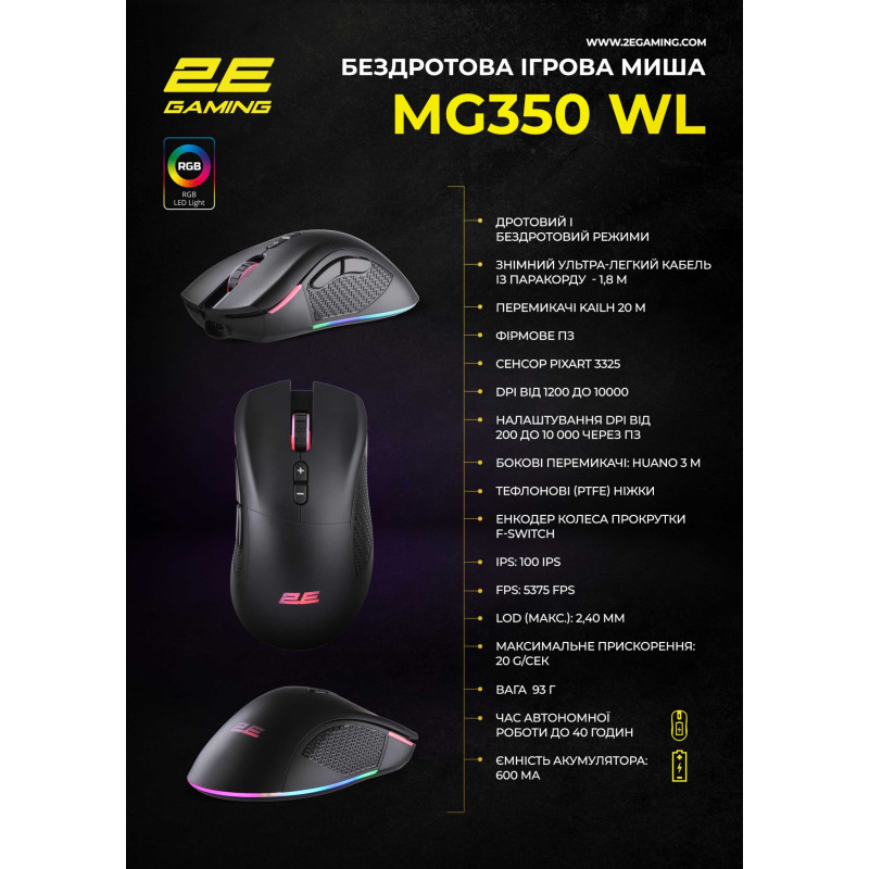 Мишка 2E GAMING MG350 WL RGB USB Black (2E-MG350UB-WL)
