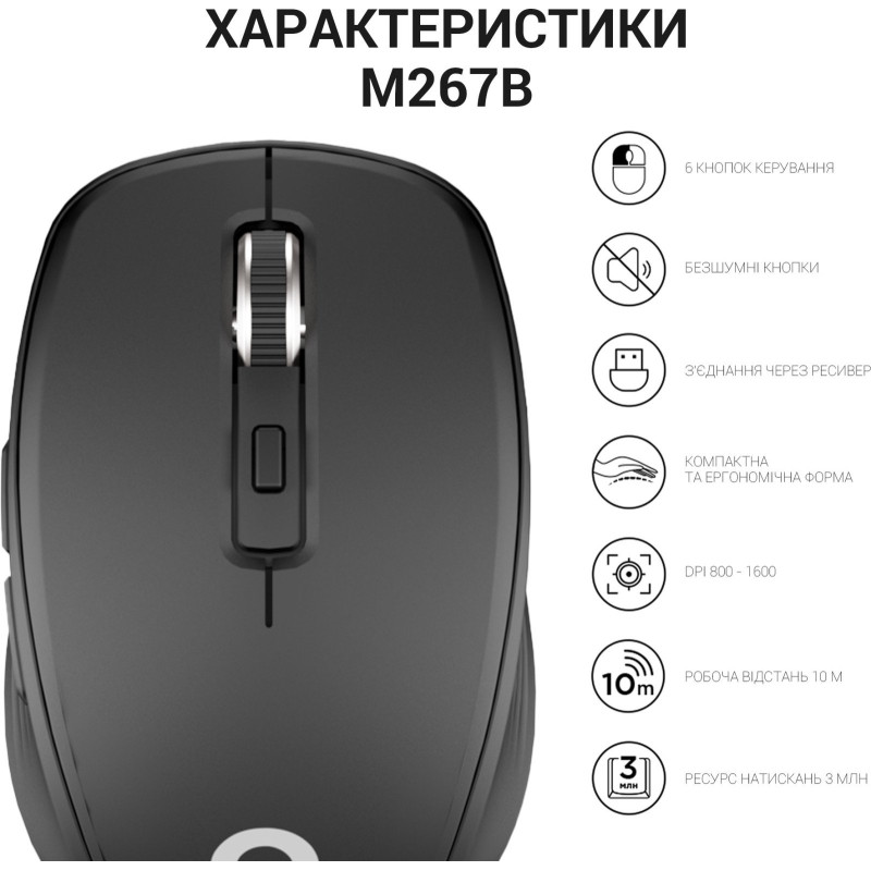 Миша офіс чорний (M267b)
