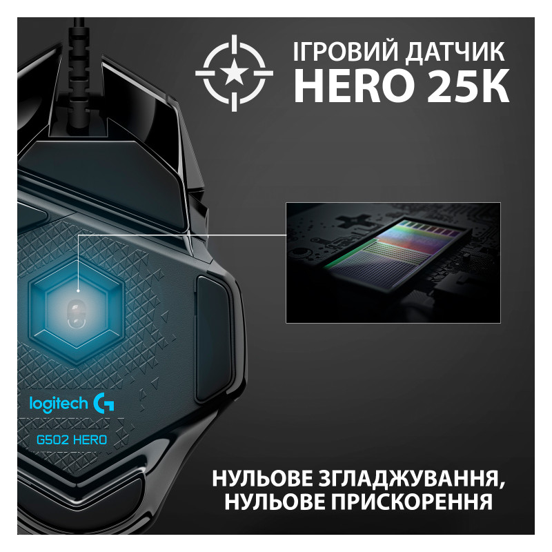 Мишка Logitech G502 Hero High Performance (910-005470)