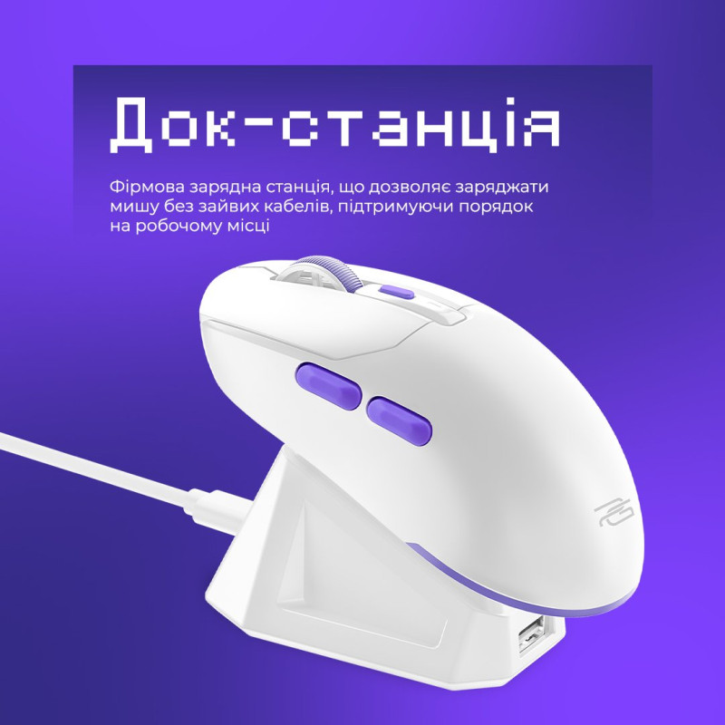Мишка Proove Gaming Rate Pro with Charging Dock White