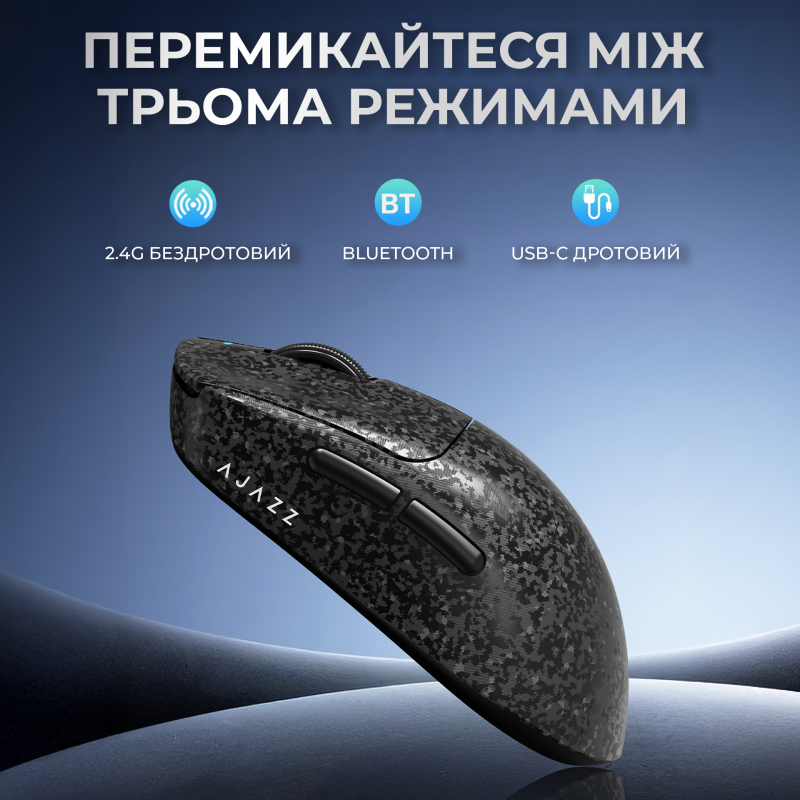 Мишка Ajazz AJ199 MAX Black Carbon Fiber (AJ199-MAX-B)