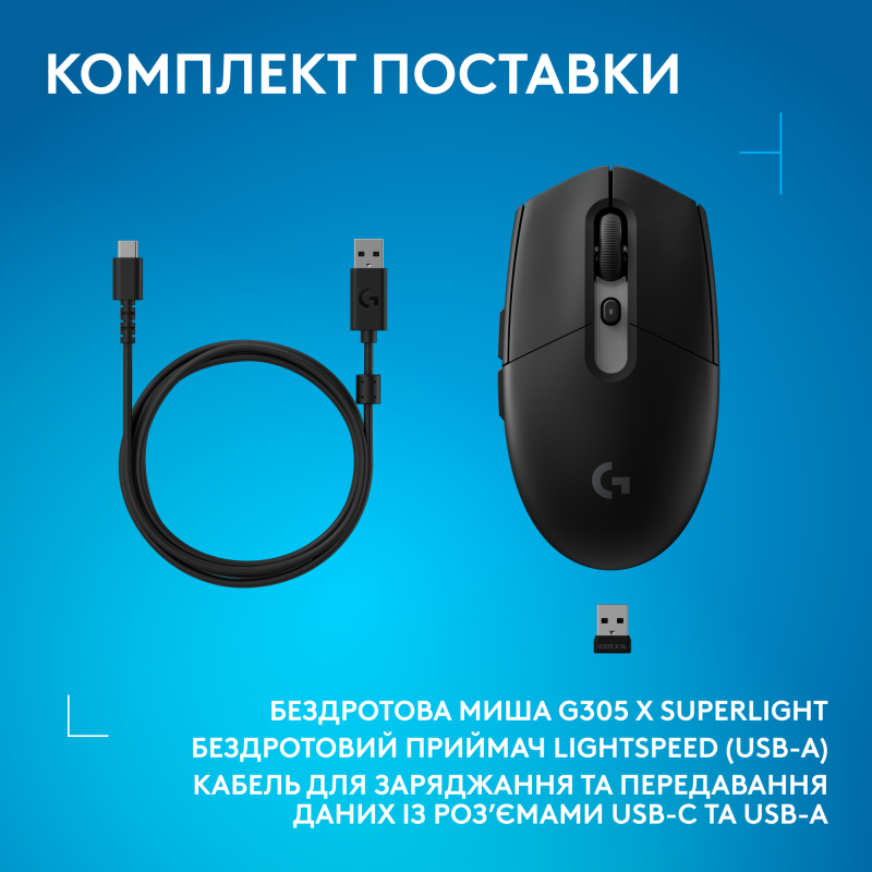 Мишка Logitech G305 X Superlight Wireless Black (910-007739)