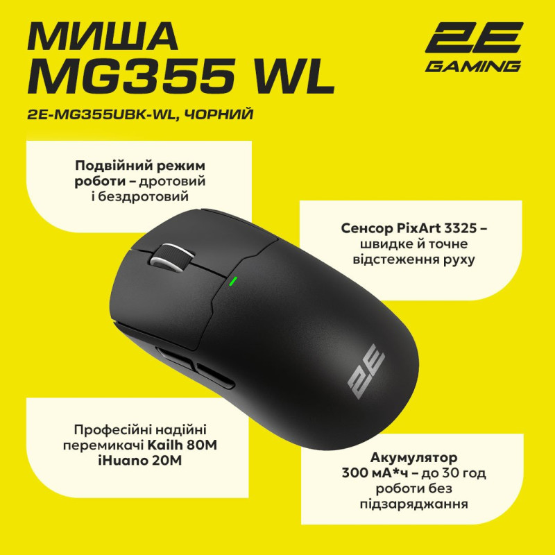 Миша 2E MG355 WL Black (2E-MG355UBK-WL)