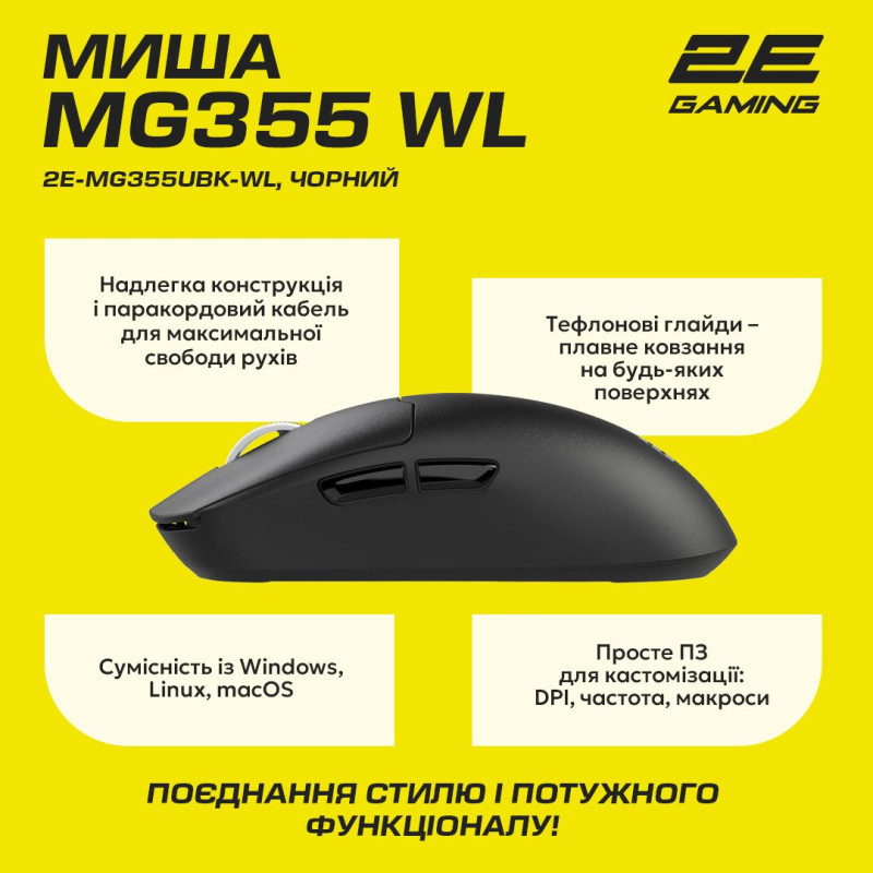 Миша 2E MG355 WL Black (2E-MG355UBK-WL)