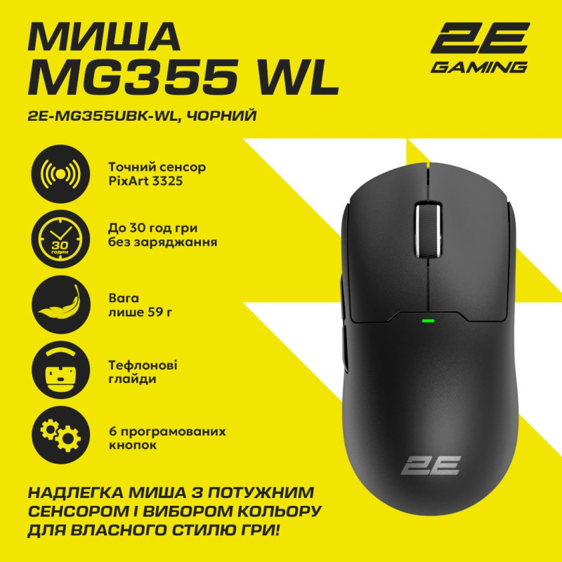 Миша 2E MG355 WL Black (2E-MG355UBK-WL)