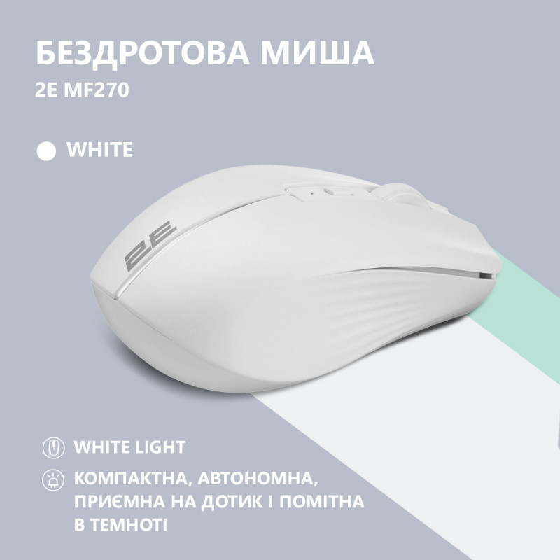 Мишь 2E MF270 Silent Rechargeable WL White (2E-MF270WWH)