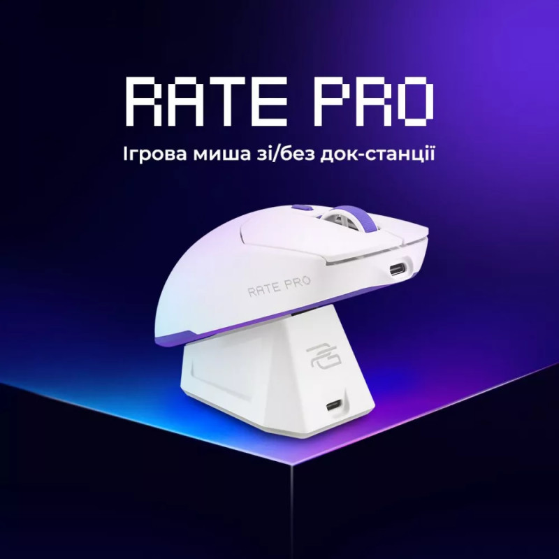 Миша Proove Rate Pro with Charging Dock White (WMRPCD022002)