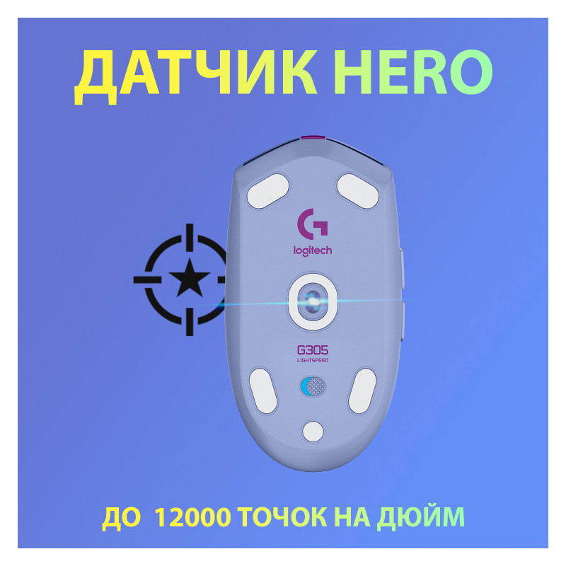 Мишка Logitech G305 Lightspeed Lilac (910-006022)
