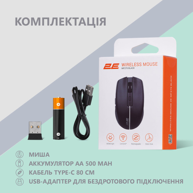 Мишь 2E MF270 Silent Rechargeable Wireless Black (2E-MF270WBK)