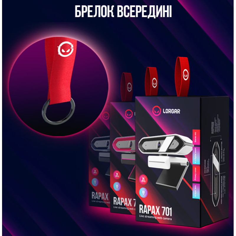 Веб-камера Lorgar Rapax 701 Streaming 2K Blue (LRG-SC701BL)