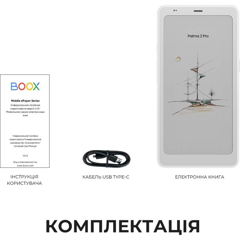 Електронна книга ONYX BOOX Palma 2 Pro White
